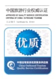 label-quality-certification-china-market_page-0001-764x1080.jpg