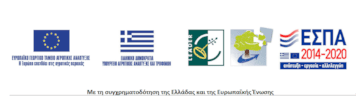 εσπα-banner-greek-1