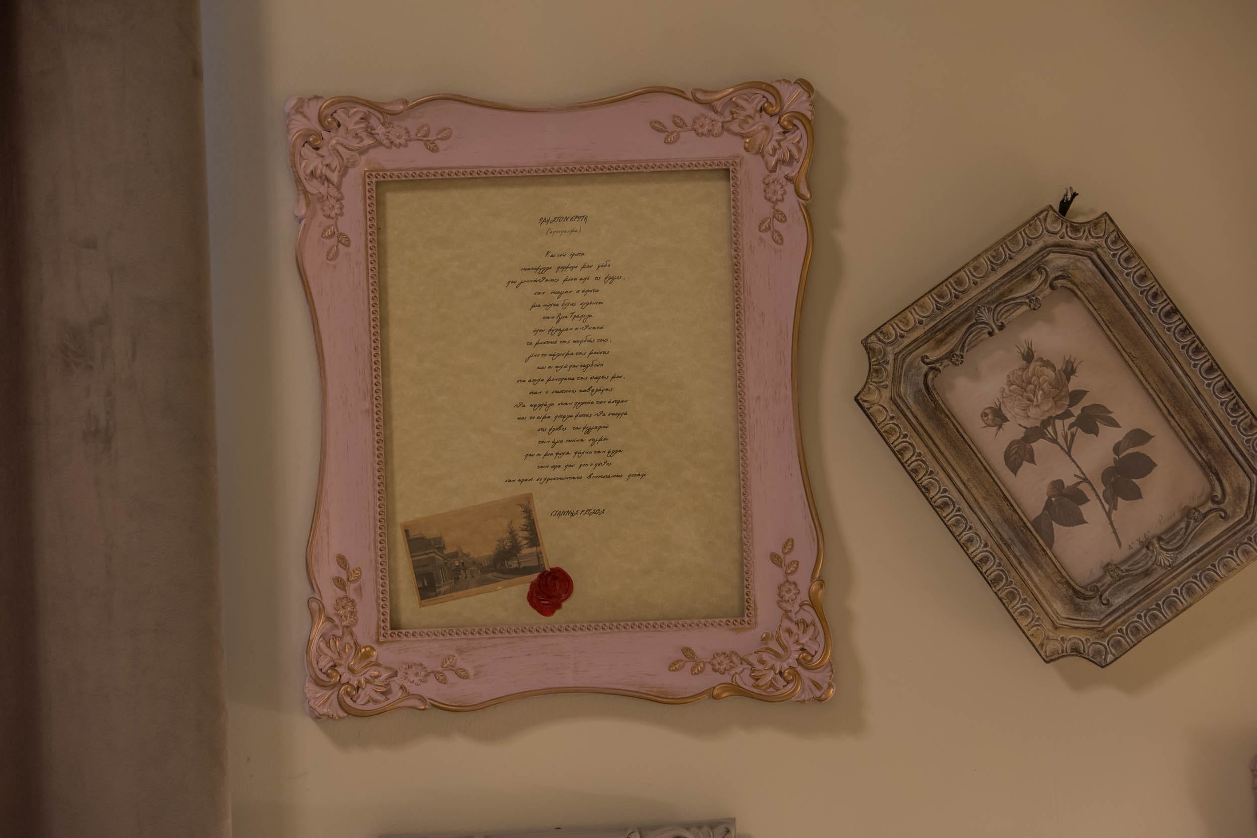 Vintage Decoration - Kyria Boutique House. Room, Hotel, Athens, Plaka 