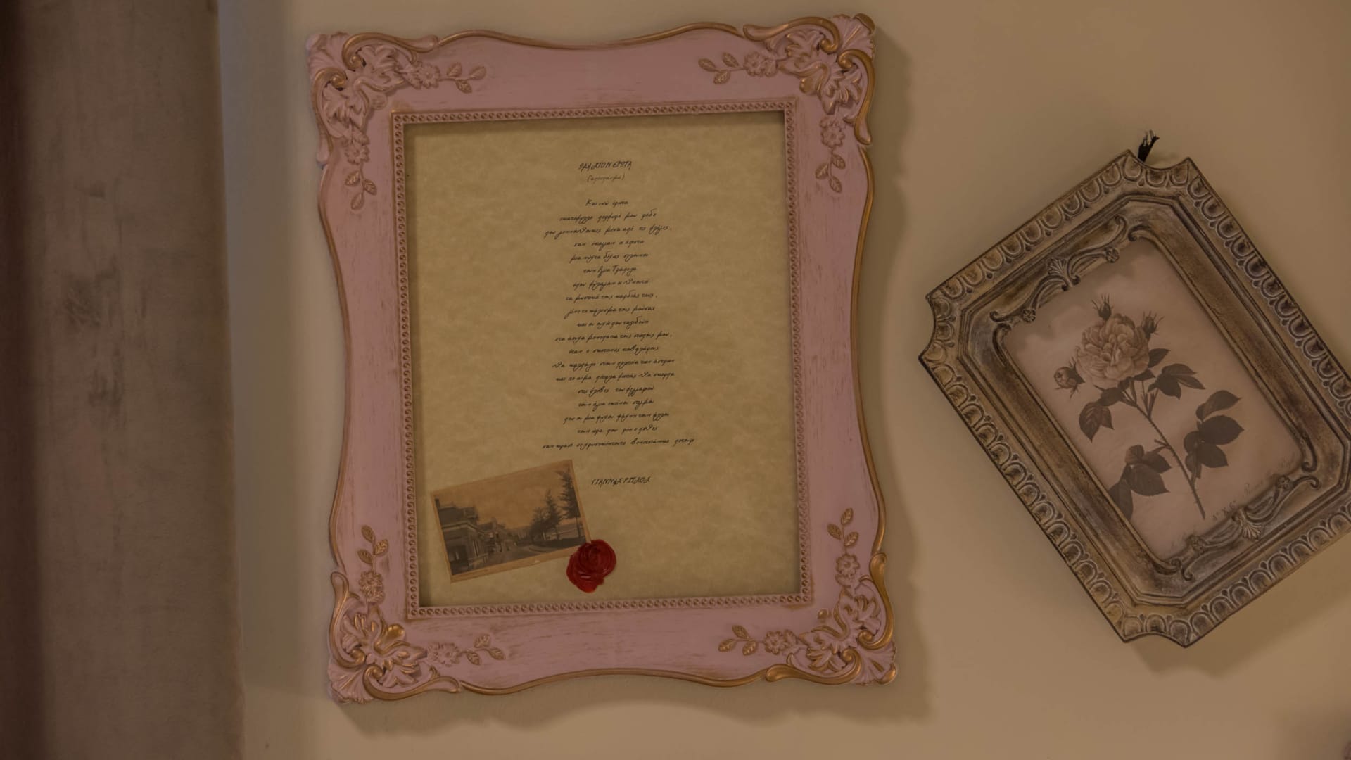 Vintage Decoration - Kyria Boutique House. Room, Hotel, Athens, Plaka