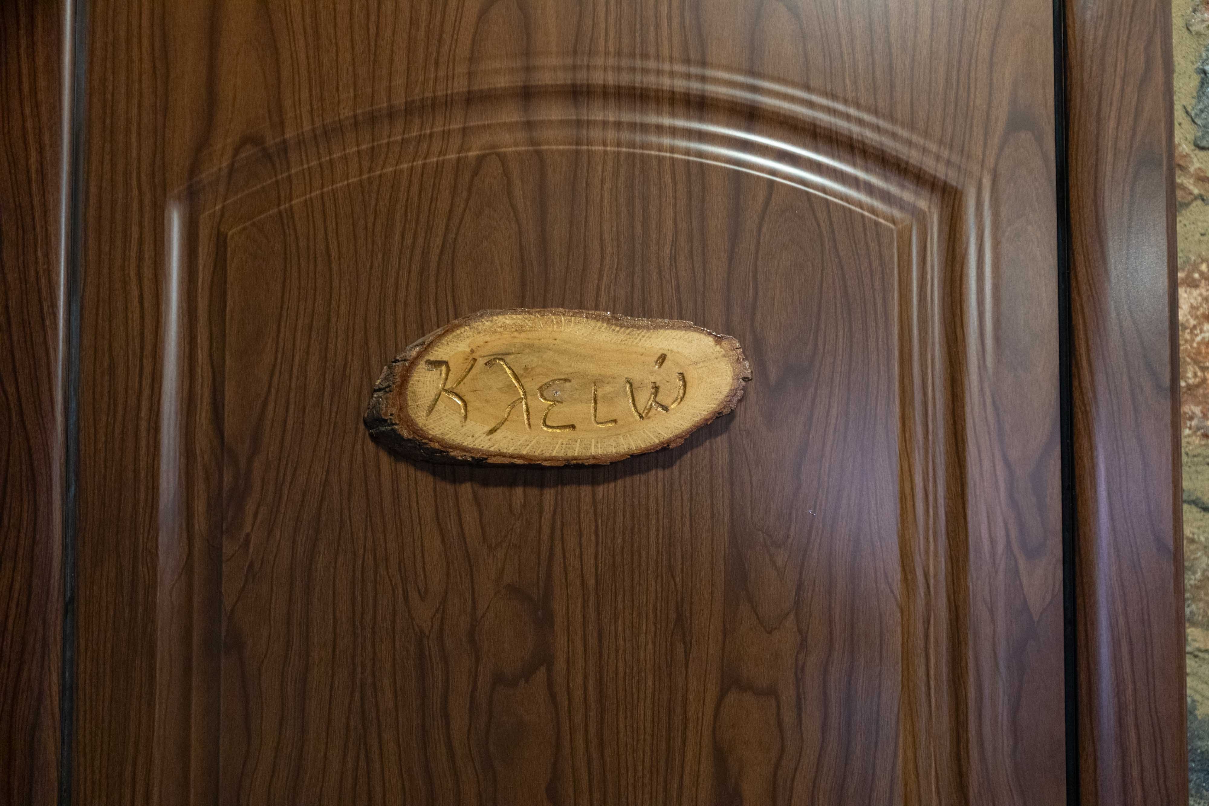 a wood door with a logo on it