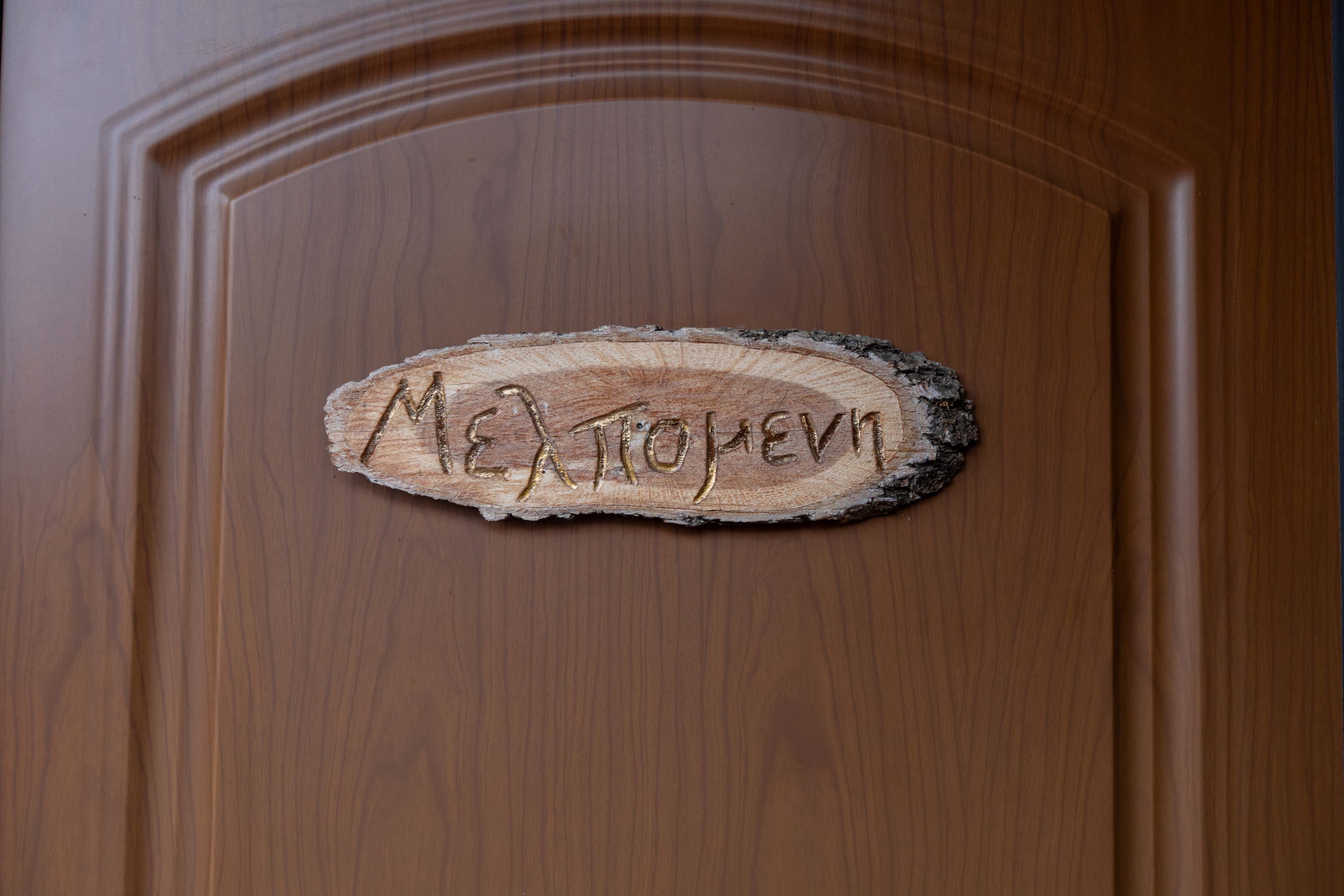 a wood door with a logo on it