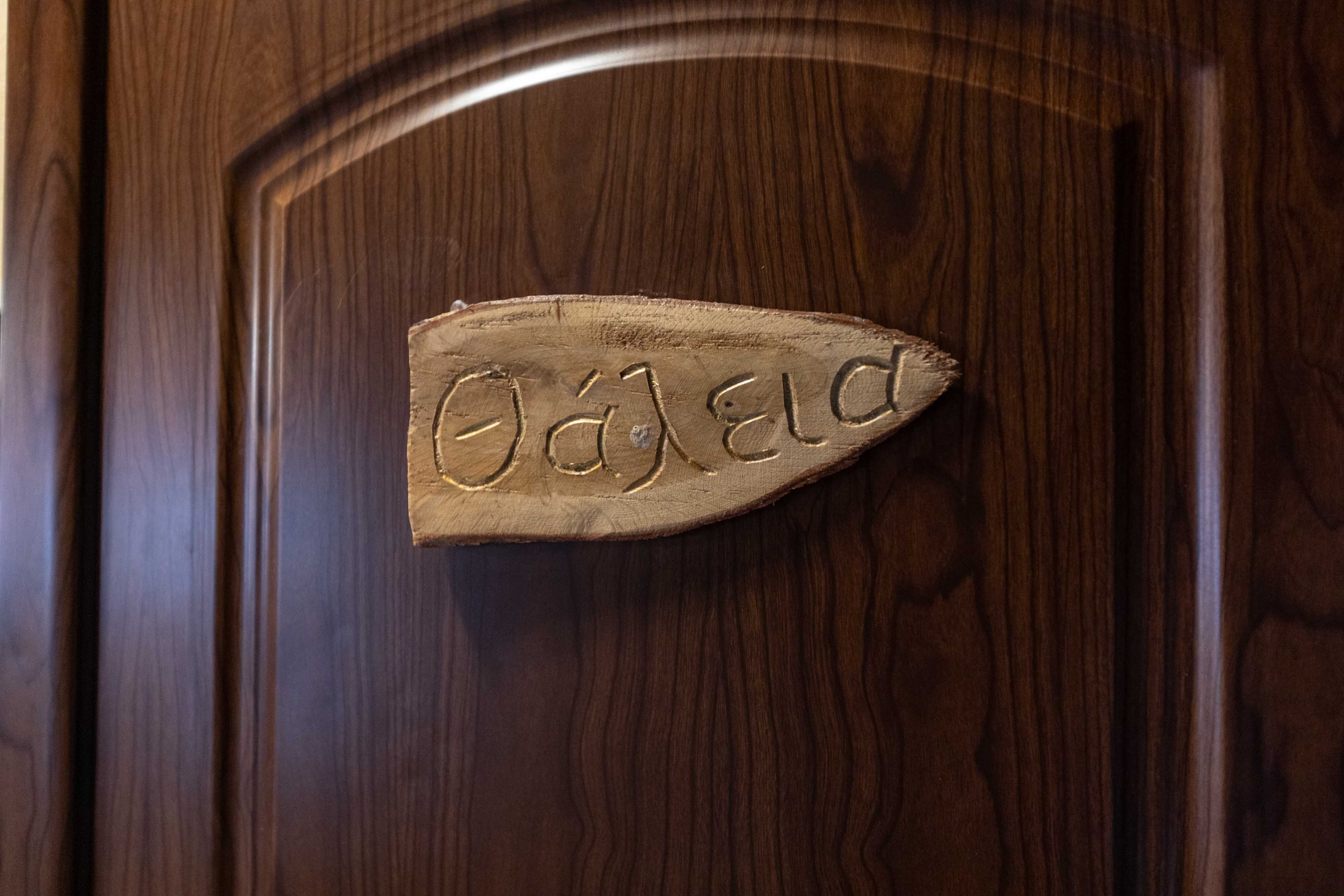 a wooden door with a sign on it
